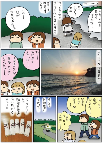 『松本ぷりっつの夫婦漫才旅ときどき3姉妹ゆるっと開運編』より