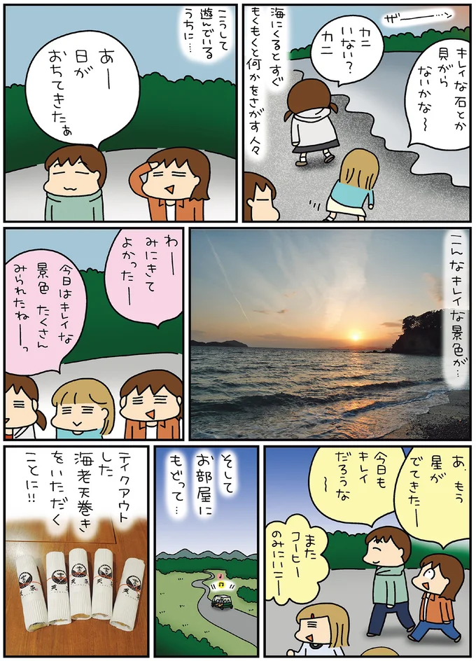 『松本ぷりっつの夫婦漫才旅ときどき3姉妹ゆるっと開運編』より