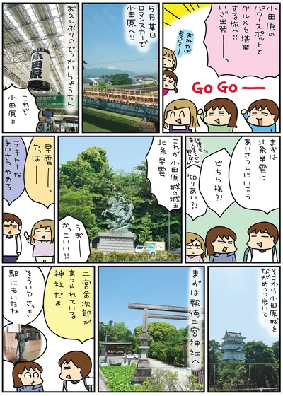 『松本ぷりっつの夫婦漫才旅ときどき3姉妹ゆるっと開運編』より