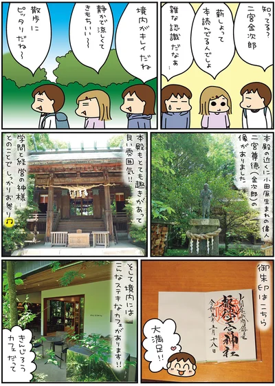 『松本ぷりっつの夫婦漫才旅ときどき3姉妹ゆるっと開運編』より