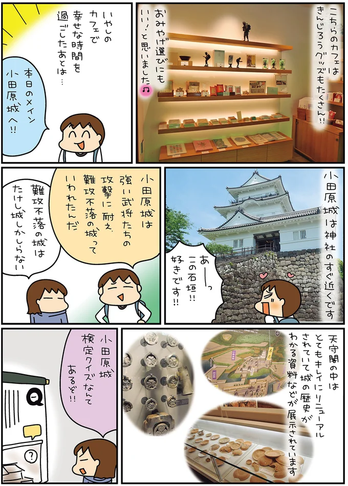 『松本ぷりっつの夫婦漫才旅ときどき3姉妹ゆるっと開運編』より