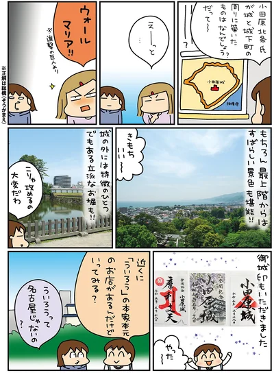 『松本ぷりっつの夫婦漫才旅ときどき3姉妹ゆるっと開運編』より