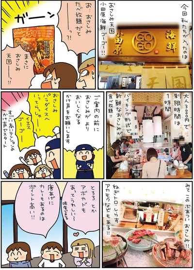 『松本ぷりっつの夫婦漫才旅ときどき3姉妹ゆるっと開運編』より