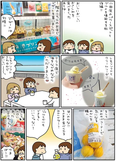 『松本ぷりっつの夫婦漫才旅ときどき3姉妹ゆるっと開運編』より