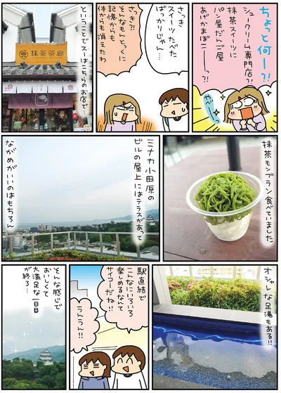 『松本ぷりっつの夫婦漫才旅ときどき3姉妹ゆるっと開運編』より