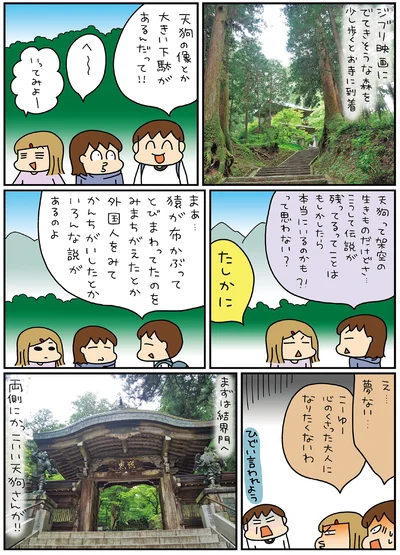 『松本ぷりっつの夫婦漫才旅ときどき3姉妹ゆるっと開運編』より