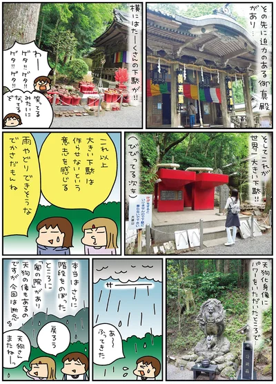 『松本ぷりっつの夫婦漫才旅ときどき3姉妹ゆるっと開運編』より