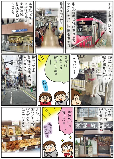 『松本ぷりっつの夫婦漫才旅ときどき3姉妹ゆるっと開運編』より