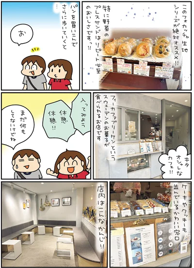 『松本ぷりっつの夫婦漫才旅ときどき3姉妹ゆるっと開運編』より