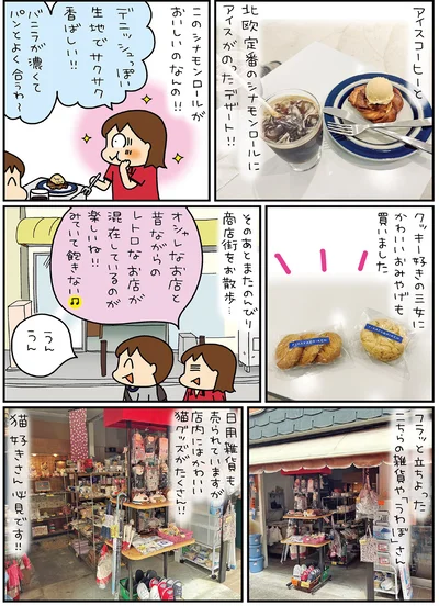 『松本ぷりっつの夫婦漫才旅ときどき3姉妹ゆるっと開運編』より