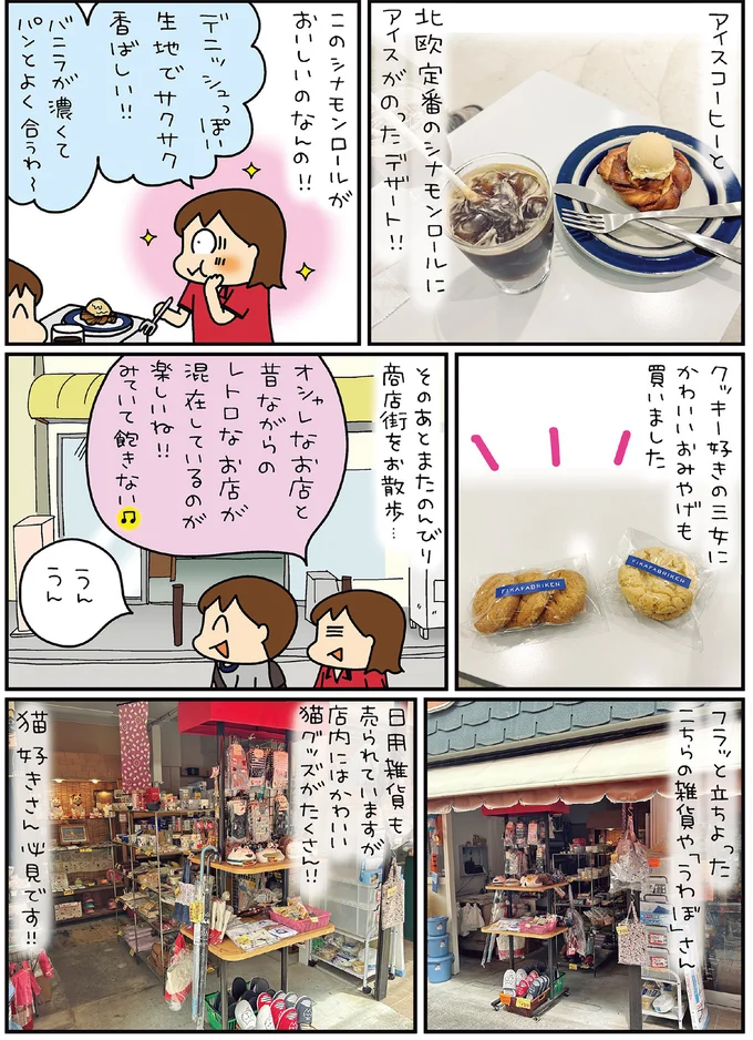 『松本ぷりっつの夫婦漫才旅ときどき3姉妹ゆるっと開運編』より