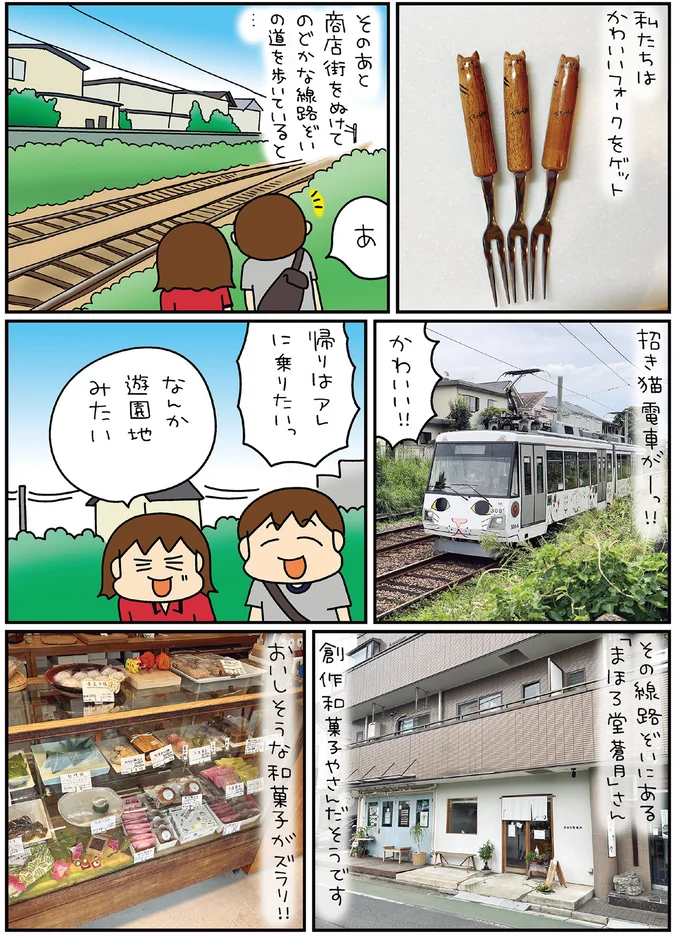 『松本ぷりっつの夫婦漫才旅ときどき3姉妹ゆるっと開運編』より