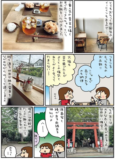 『松本ぷりっつの夫婦漫才旅ときどき3姉妹ゆるっと開運編』より