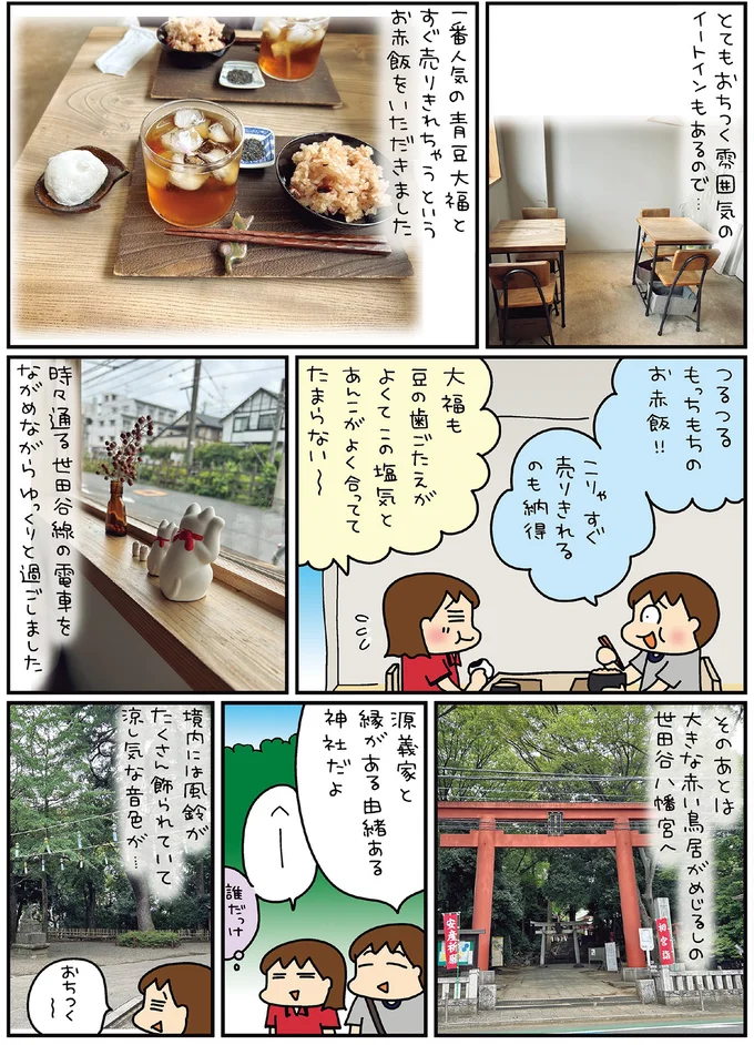『松本ぷりっつの夫婦漫才旅ときどき3姉妹ゆるっと開運編』より