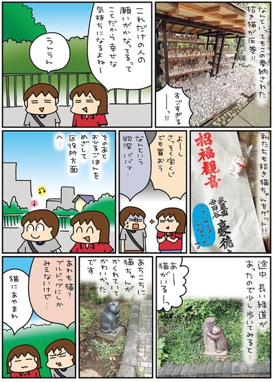 『松本ぷりっつの夫婦漫才旅ときどき3姉妹ゆるっと開運編』より