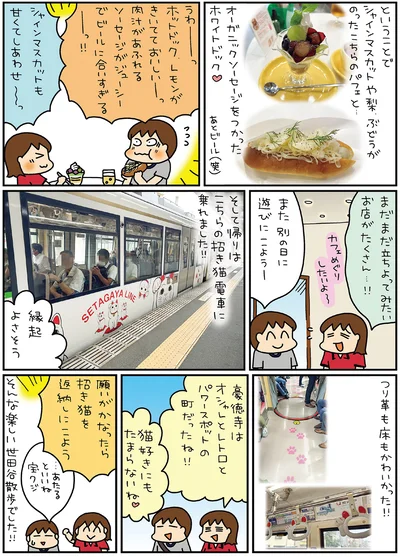 『松本ぷりっつの夫婦漫才旅ときどき3姉妹ゆるっと開運編』より