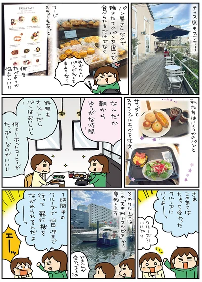 『松本ぷりっつの夫婦漫才旅ときどき3姉妹ゆるっと開運編』より
