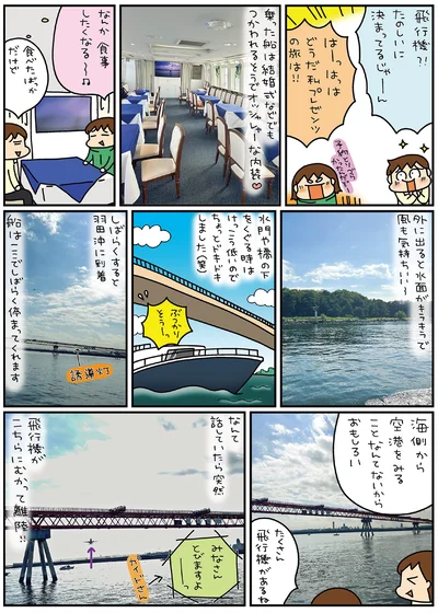 『松本ぷりっつの夫婦漫才旅ときどき3姉妹ゆるっと開運編』より