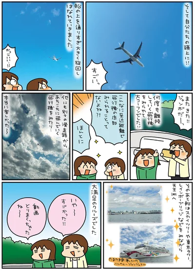 『松本ぷりっつの夫婦漫才旅ときどき3姉妹ゆるっと開運編』より