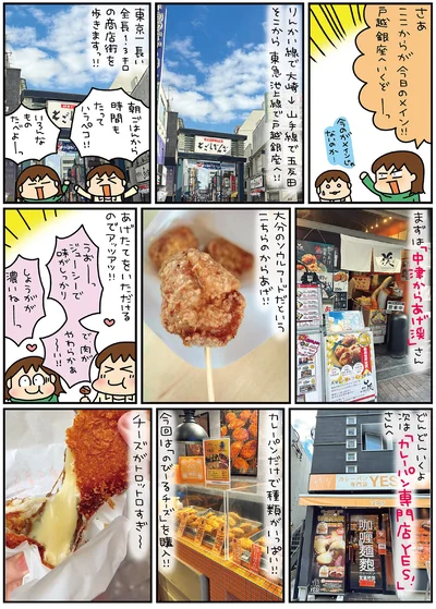 『松本ぷりっつの夫婦漫才旅ときどき3姉妹ゆるっと開運編』より