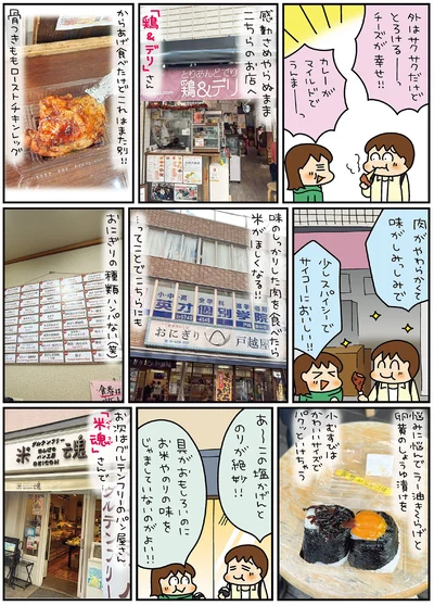 『松本ぷりっつの夫婦漫才旅ときどき3姉妹ゆるっと開運編』より