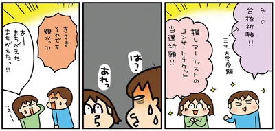 きさまそれでも親かっ？！
