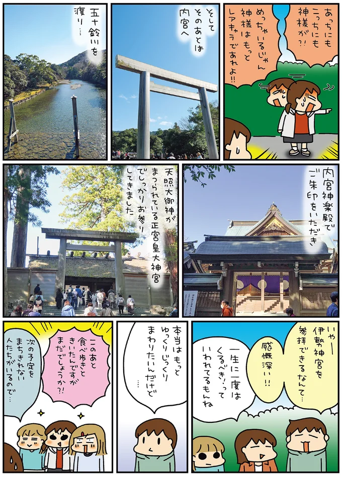 感慨深い！！