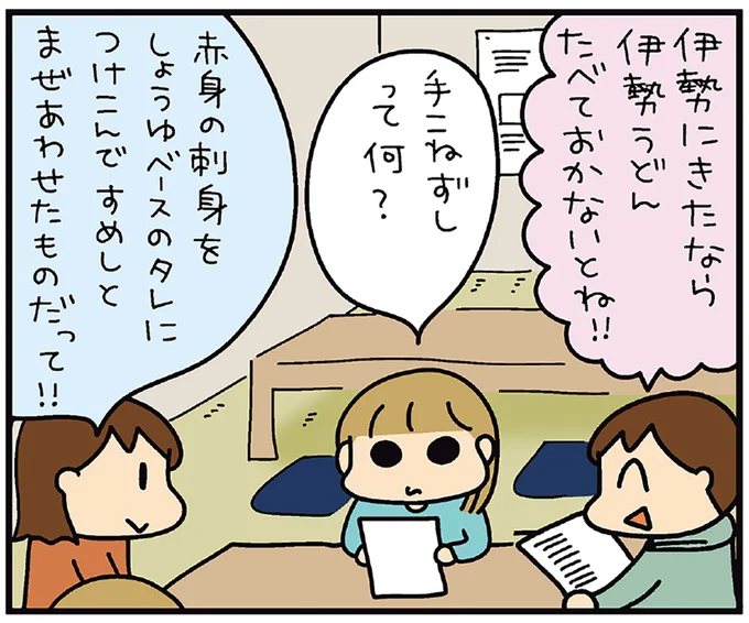 伊勢うどんたべておかないとね!!