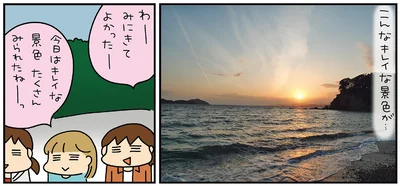 こんなキレイな景色が…