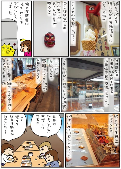 寄木細工コースター作りをやってみました