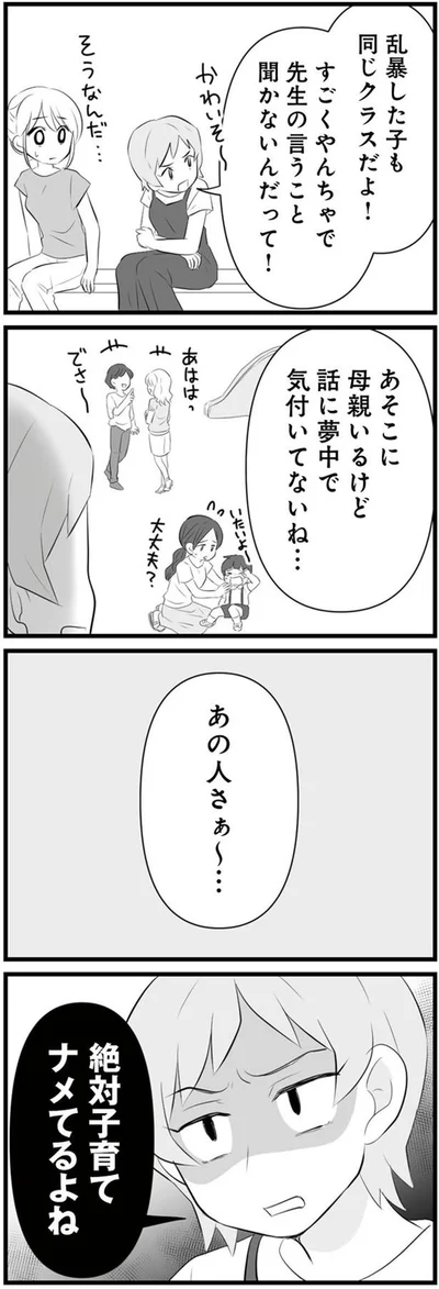 あそこに母親いるけど