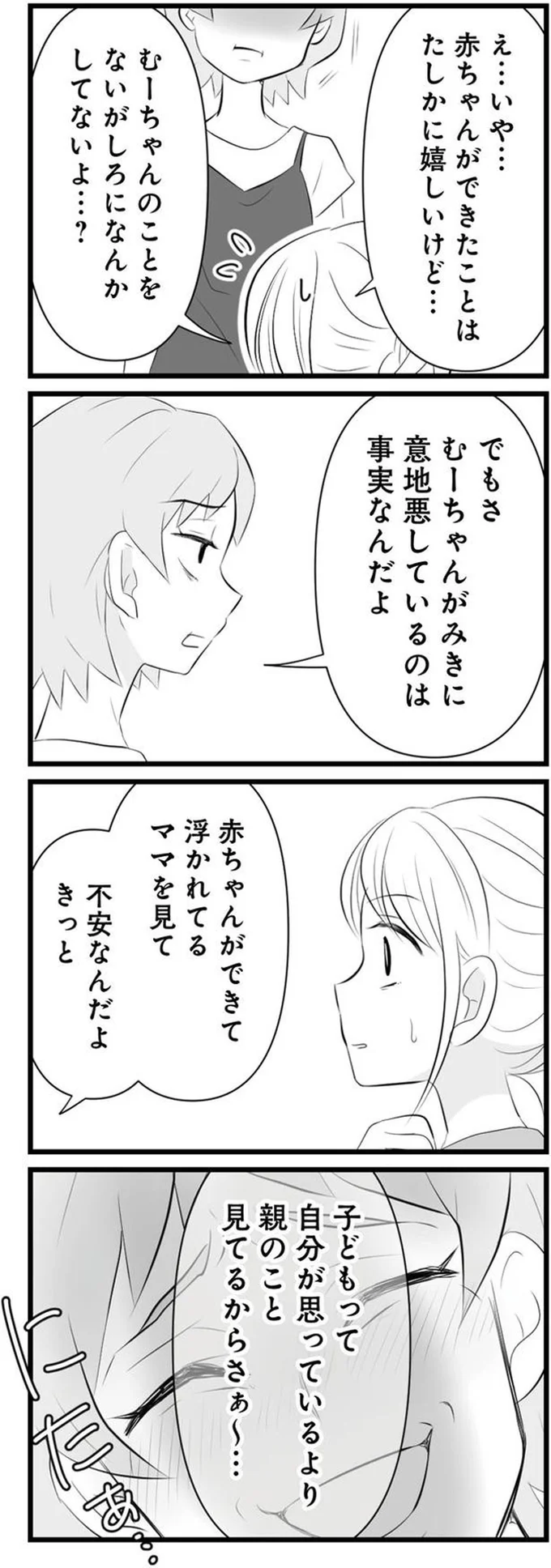 不安なんだよきっと