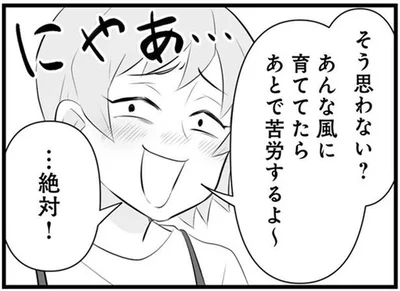 そう思わない？