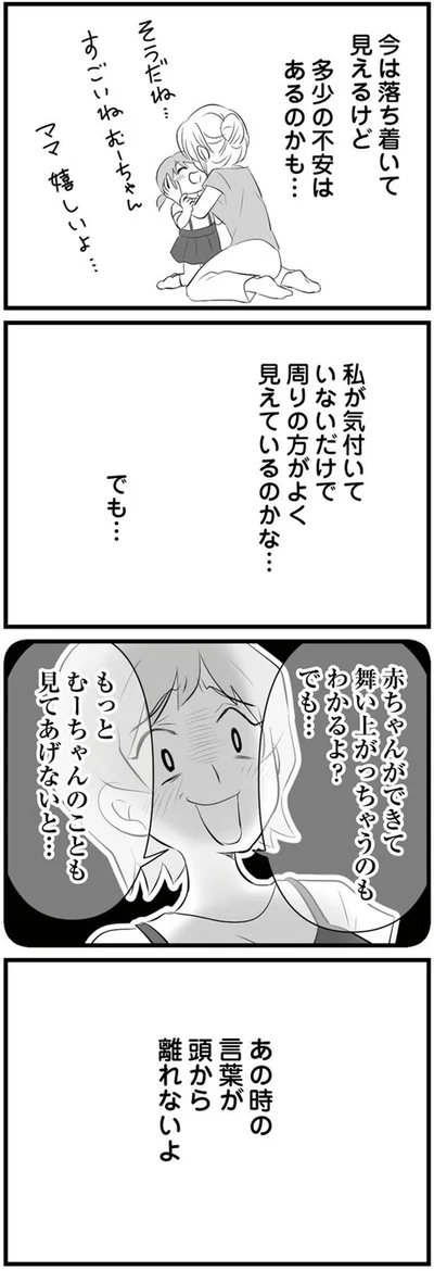 私が気付いていないだけで