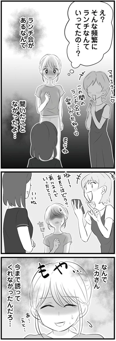 もや…