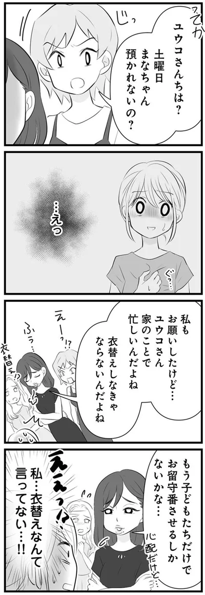 …えっ