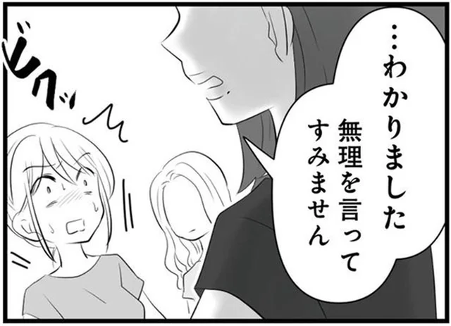 何かしくじった…？古株ママからの頼みを断ったら、態度が急変！／うっとうしい悪口ボスママに制裁を！（6）