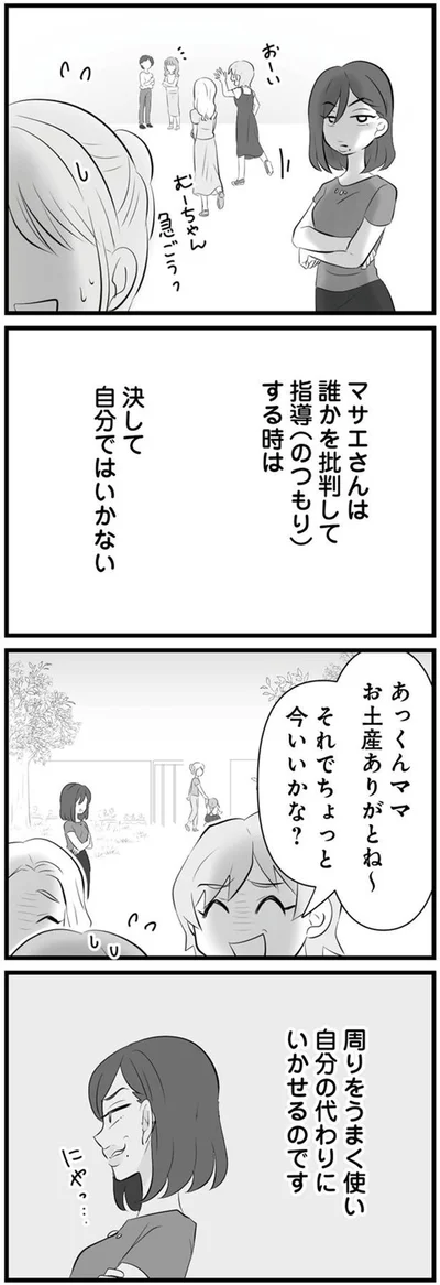 決して自分ではいかない