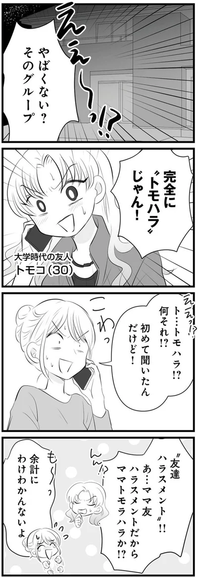 初めて聞いたんだけど！