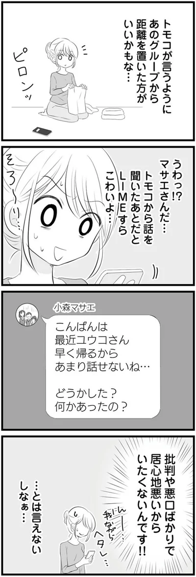とは言えないしなぁ…
