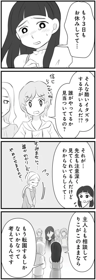 わからないらしくて…