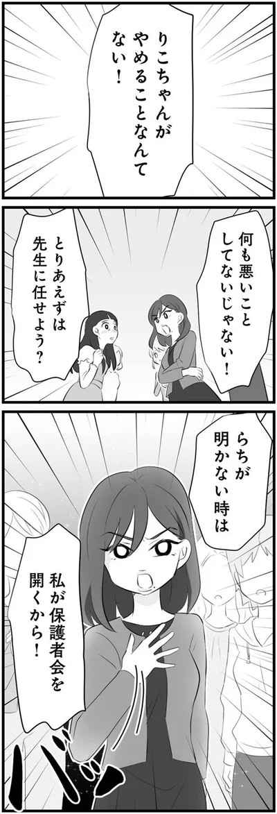 先生に任せよう？