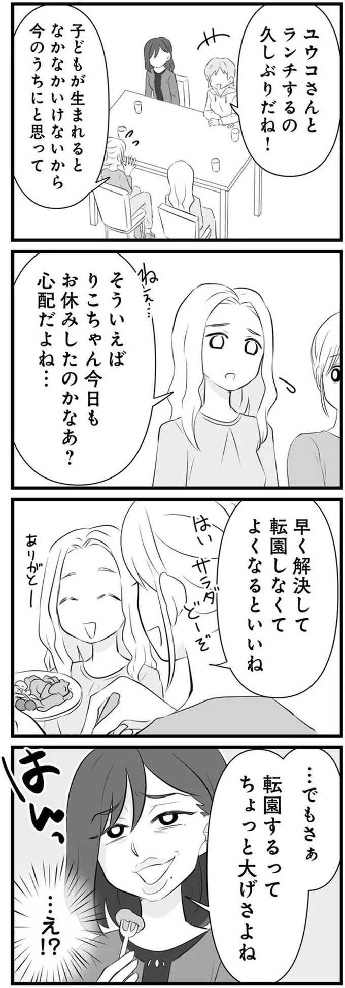 心配だよね…