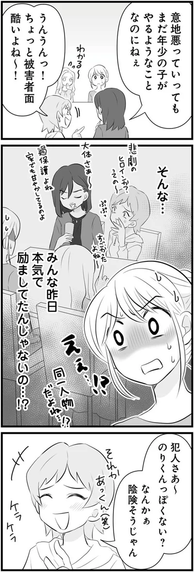 まだ年少の子がやるようなことなのにねぇ