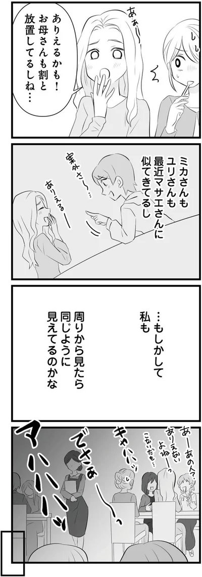 同じように見えてるのかな