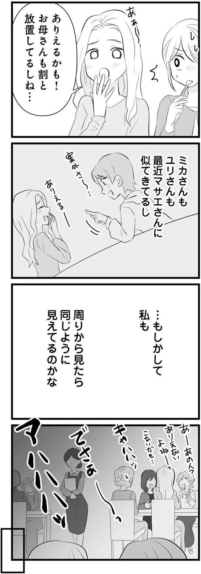 同じように見えてるのかな