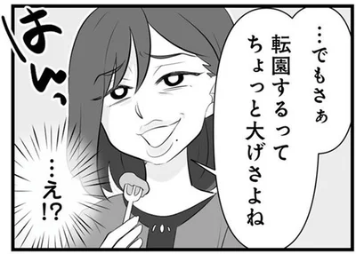 ちょっと大げさよね