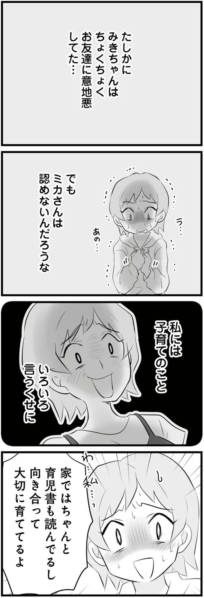 いろいろ言うくせに