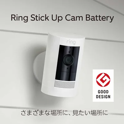 【2023年度グッドデザイン賞受賞】Ring Stick Up Cam Battery (リング スティックアップカム バッテリーモデル)