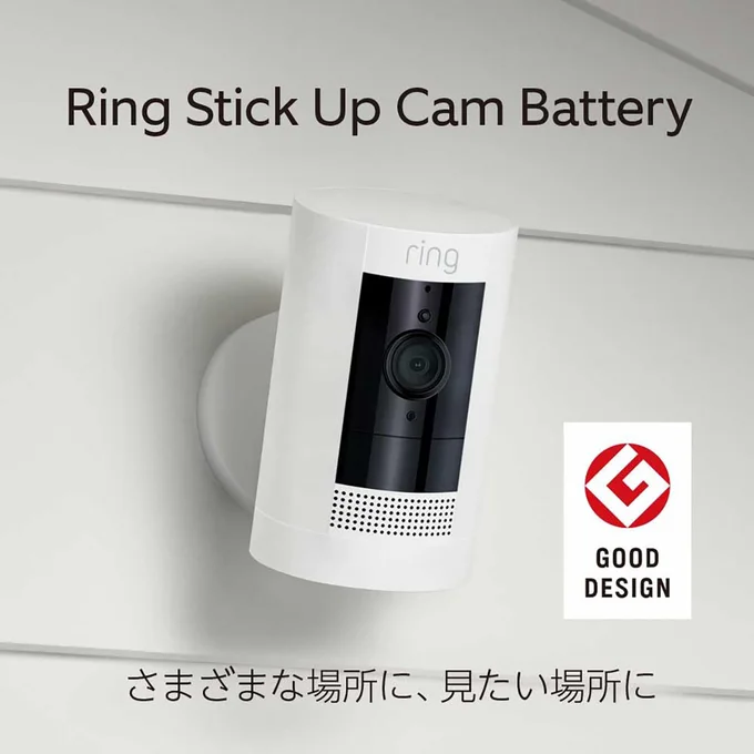 【2023年度グッドデザイン賞受賞】Ring Stick Up Cam Battery (リング スティックアップカム バッテリーモデル)